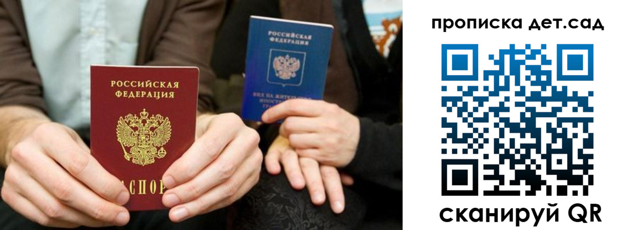 прописка иностранных граждан в Сегеже