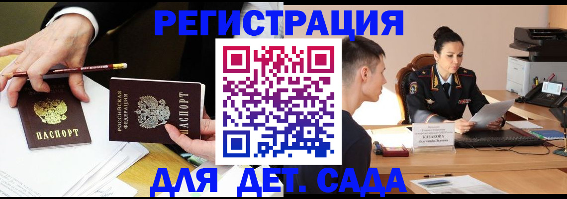 купить прописку в Сегеже