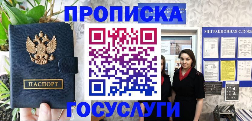 временная регистрация 2025 в Сегеже