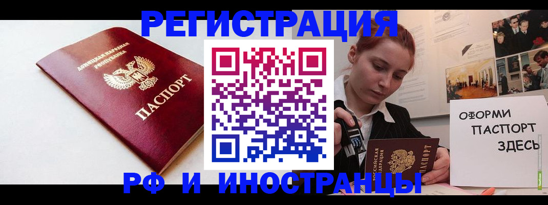 прописка 2025 в Сегеже