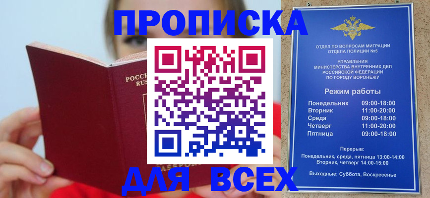 прописка регистрация в Сегеже